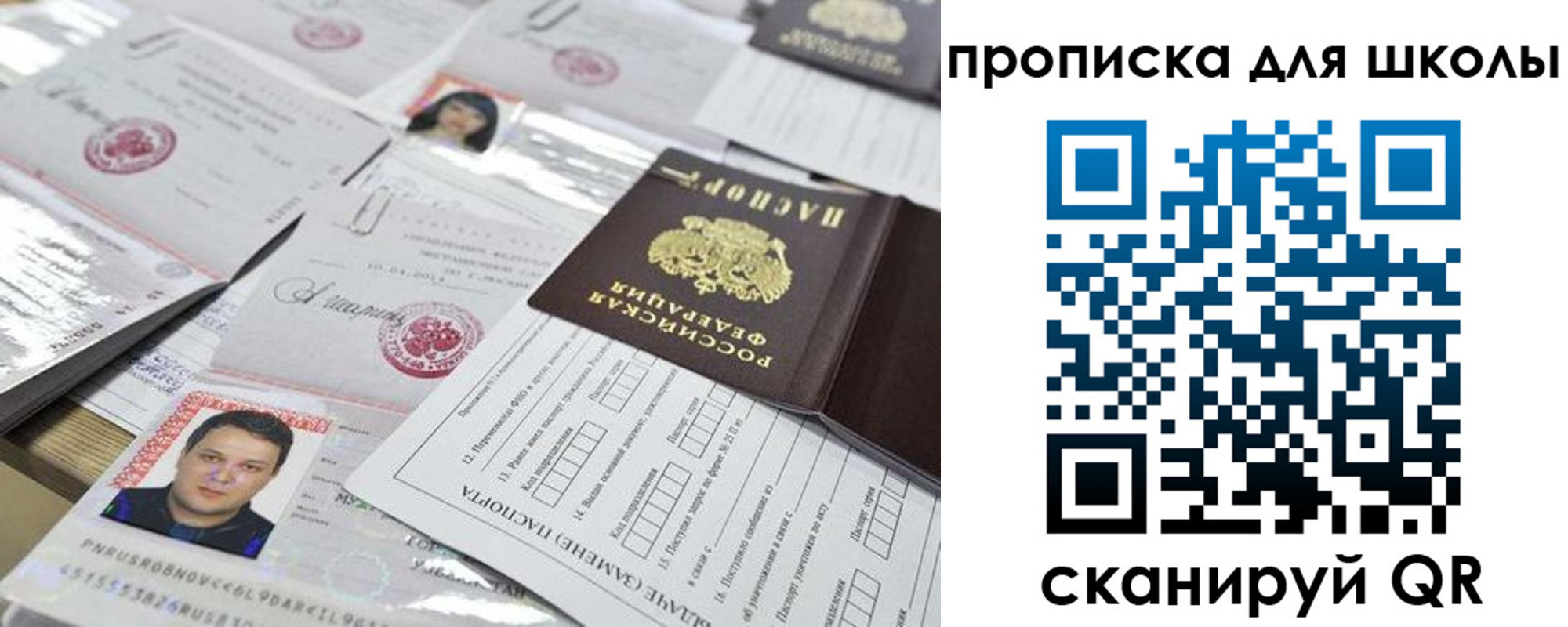 прописка для кредита в Абазе