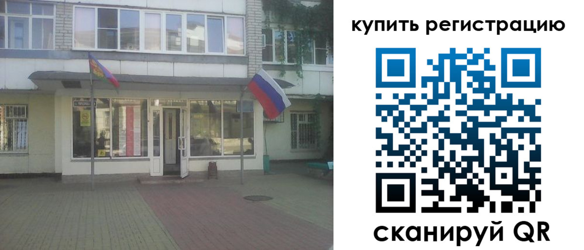 временная регистрация законно в Абазе