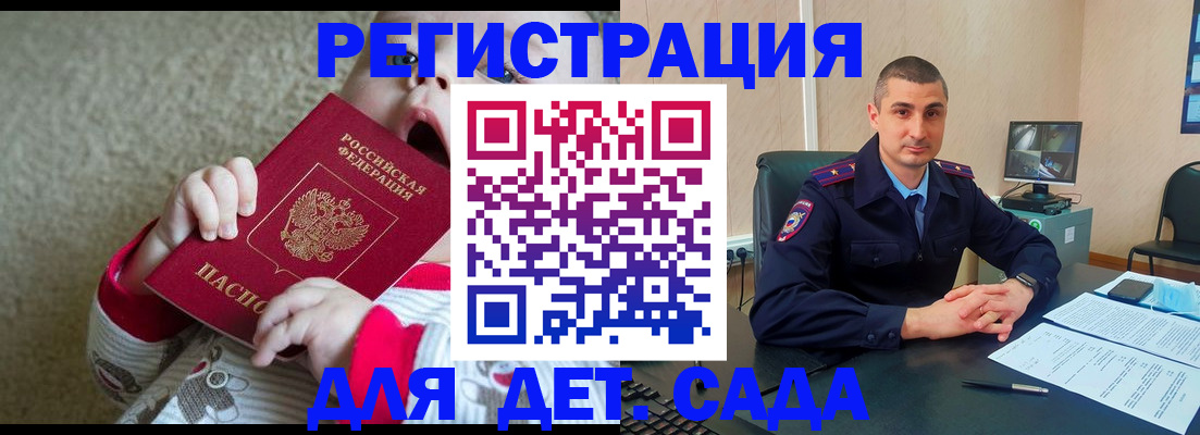 временная прописка в Абазе