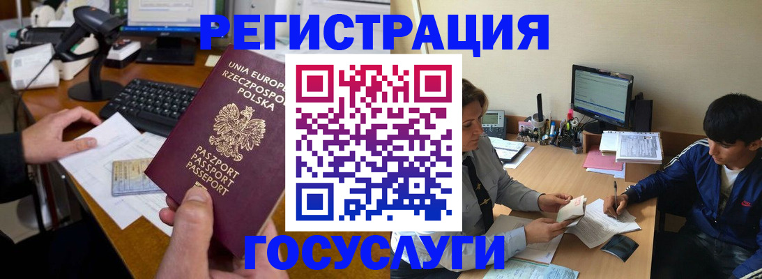 временная регистрация купить в Абазе
