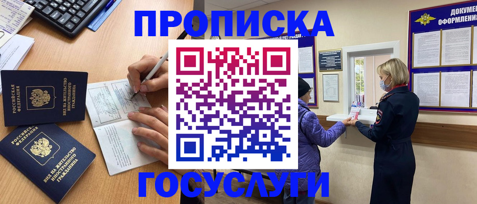 миграционный учет в Абазе