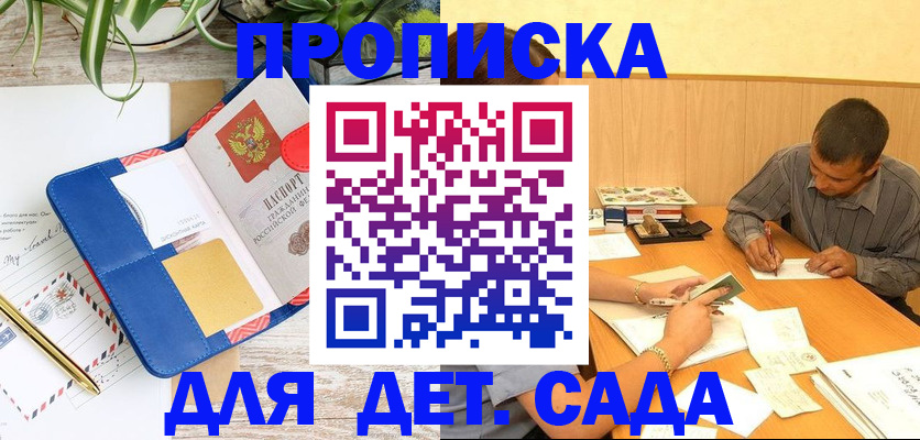 прописка для военкомата в Абазе