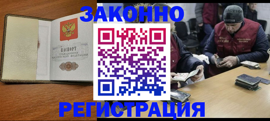 прописка ребенка в Абазе