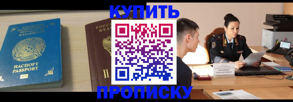 прописка для кредита в Абазе