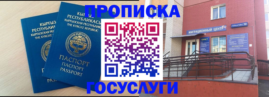 прописка ребенка в Абазе