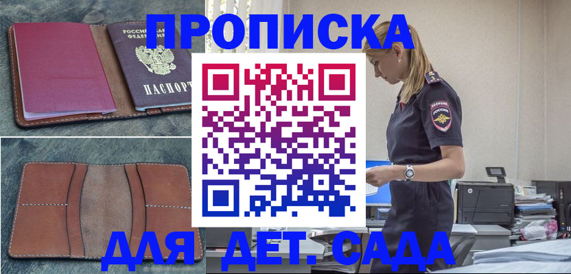временная регистрация поиск в Абазе