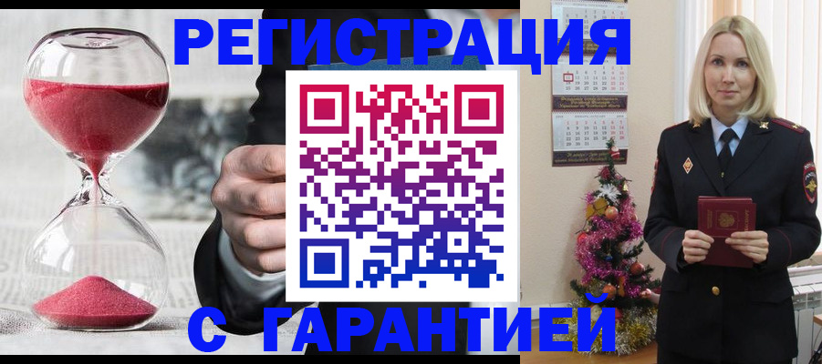 прописка для работы в Абазе