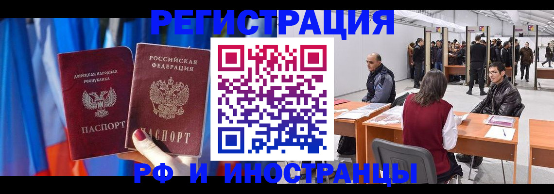 прописка иностранных граждан в Абазе