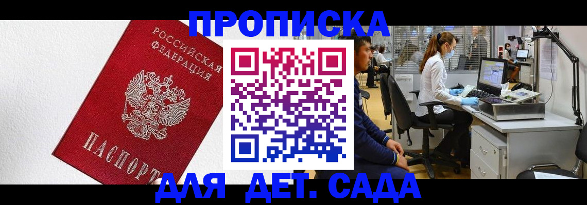 временная регистрация в Абазе