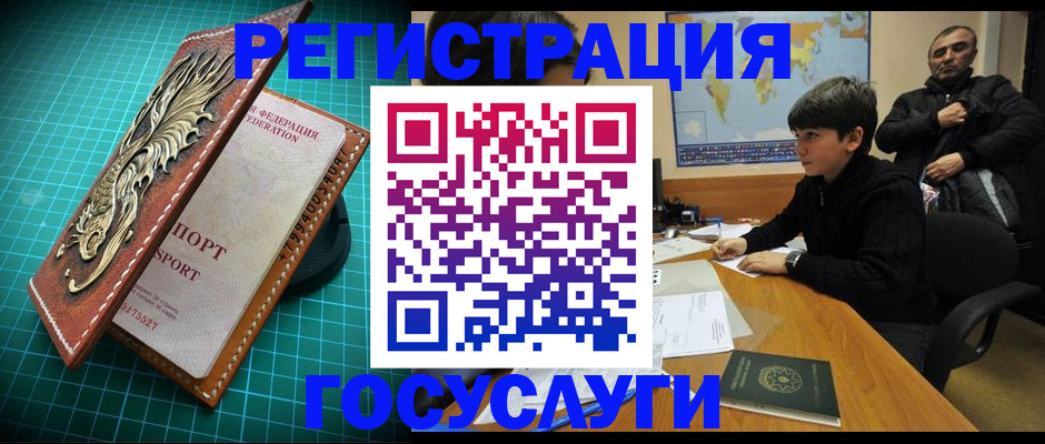 прописка ребенка в Абазе